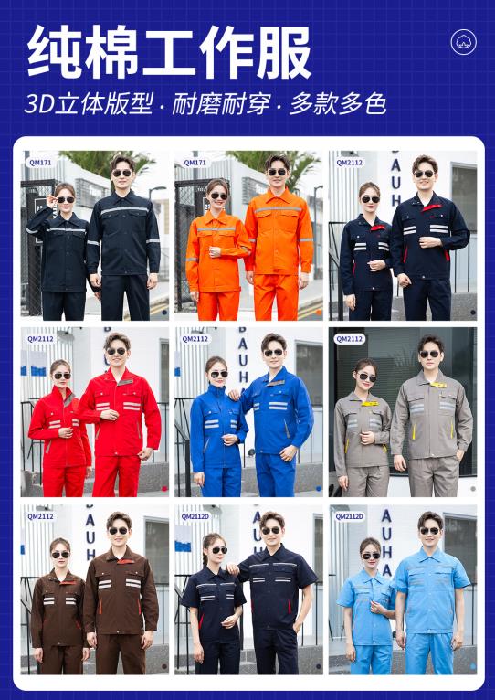溫州工作阻燃服定做