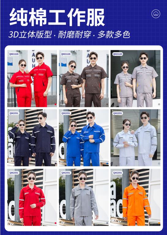 關(guān)閥門阻燃服