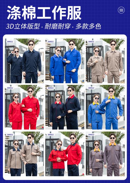 耐酸堿連體防護(hù)服