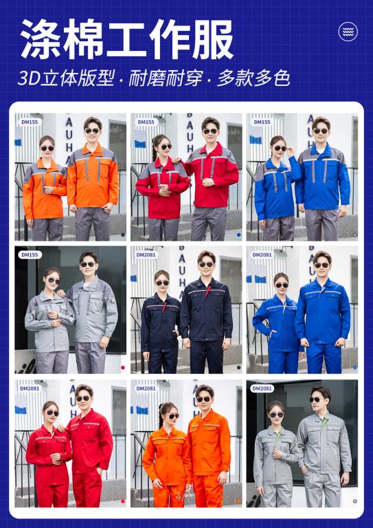 重慶耐酸堿服哪個品牌好