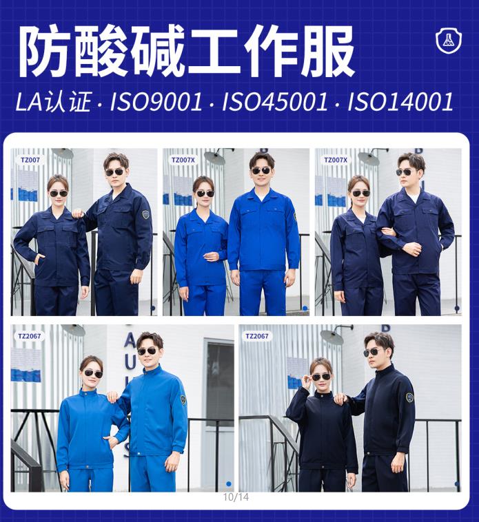 上海耐酸堿服多少錢一套