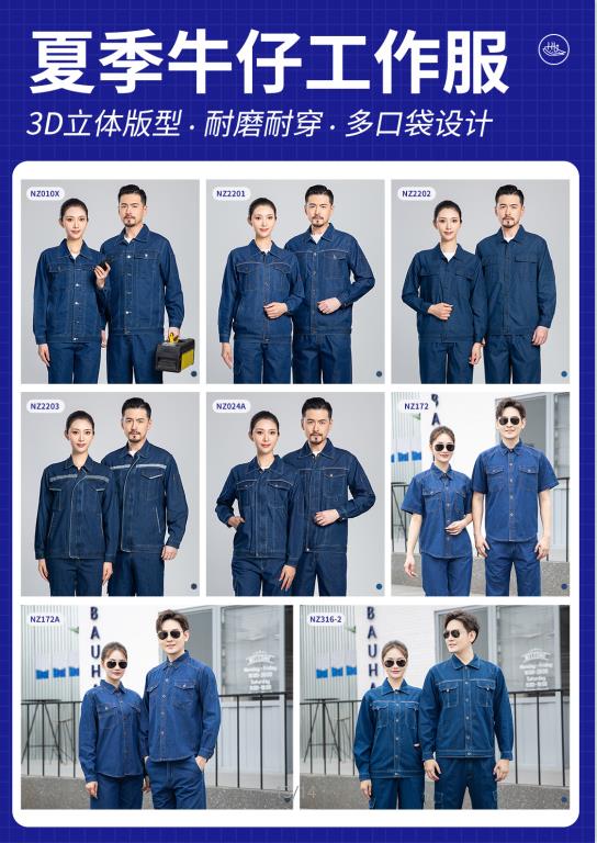 耐酸堿服標(biāo)準(zhǔn)