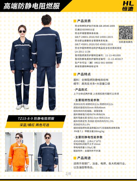 07荒漠作訓(xùn)服阻燃嗎