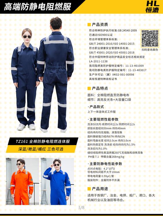 女士全棉阻燃服供應(yīng)商