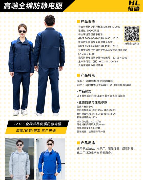 02款戰(zhàn)斗服阻燃
