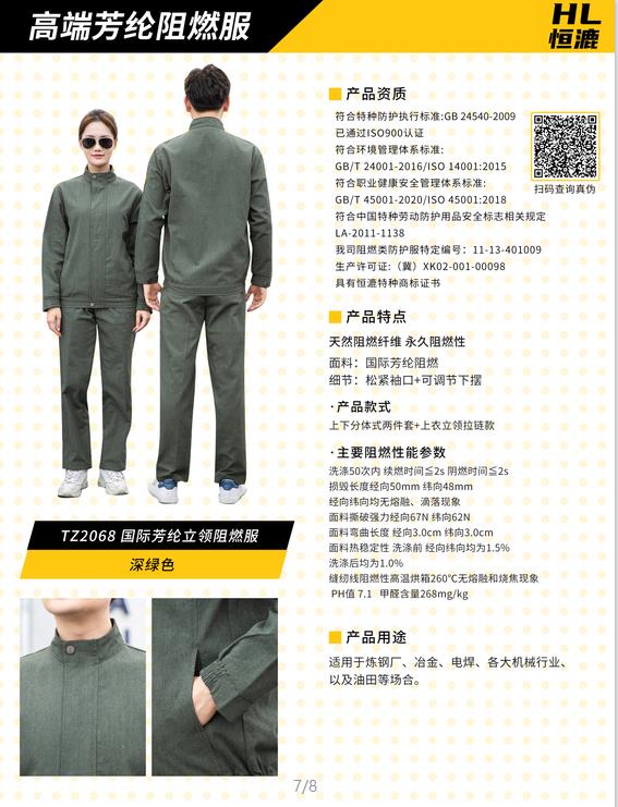 重慶耐酸堿服