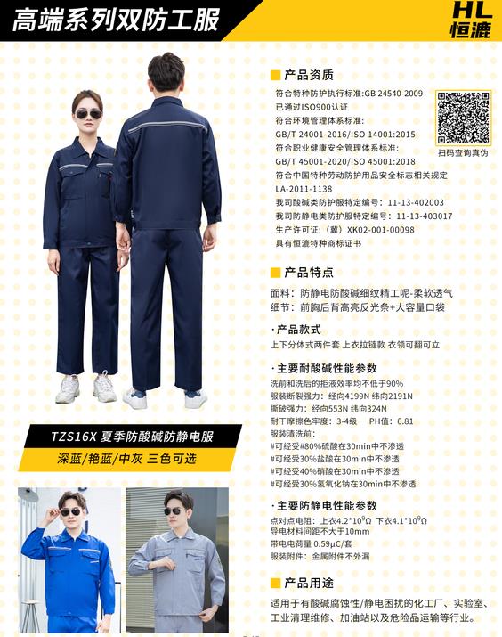 深圳耐酸堿服多少錢一套