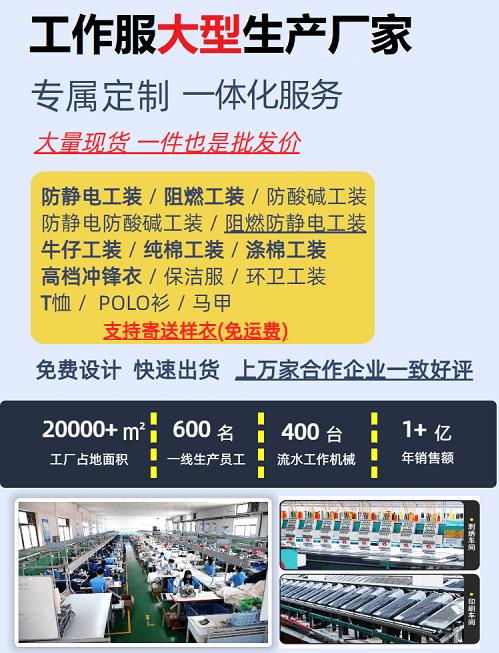 耐酸堿防塵服