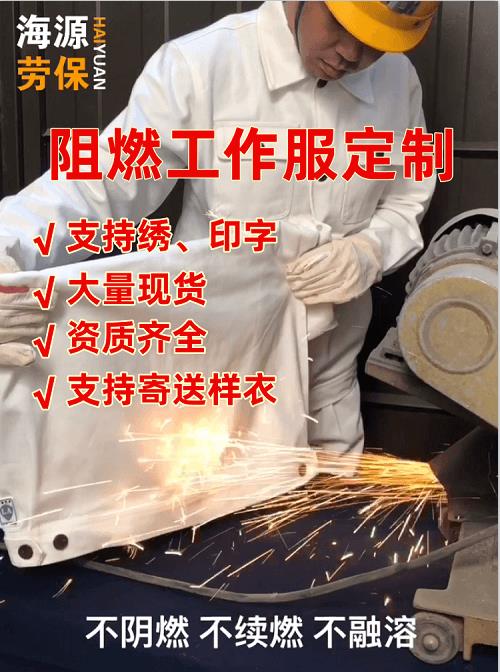 耐酸堿防化服