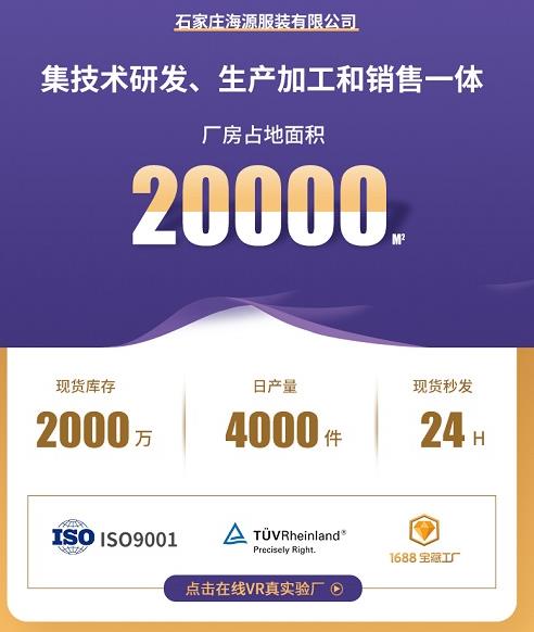 沈陽阻燃防護(hù)服定做店電話