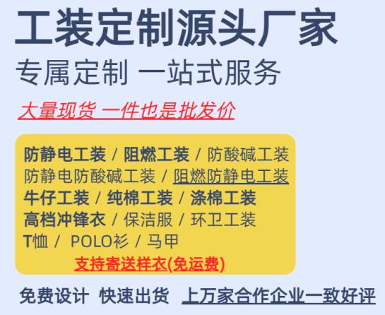 耐酸堿服照片