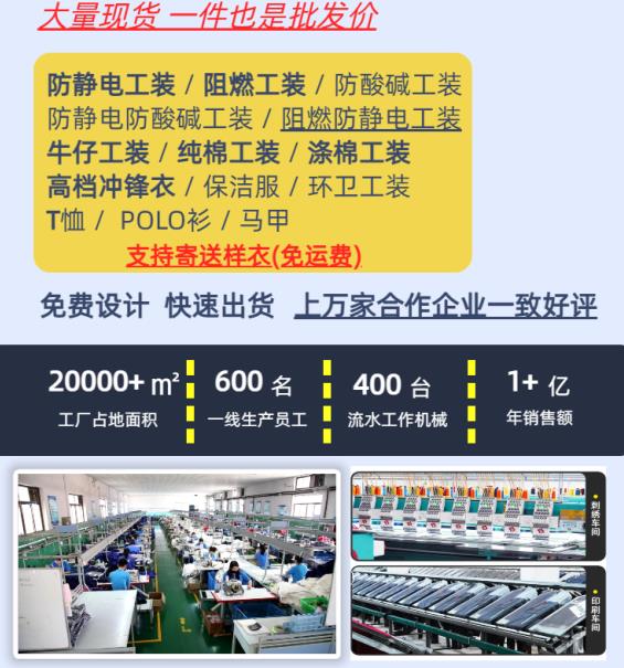 冬季施工工作服定做價(jià)格 冬季施工工作服定做價(jià)格