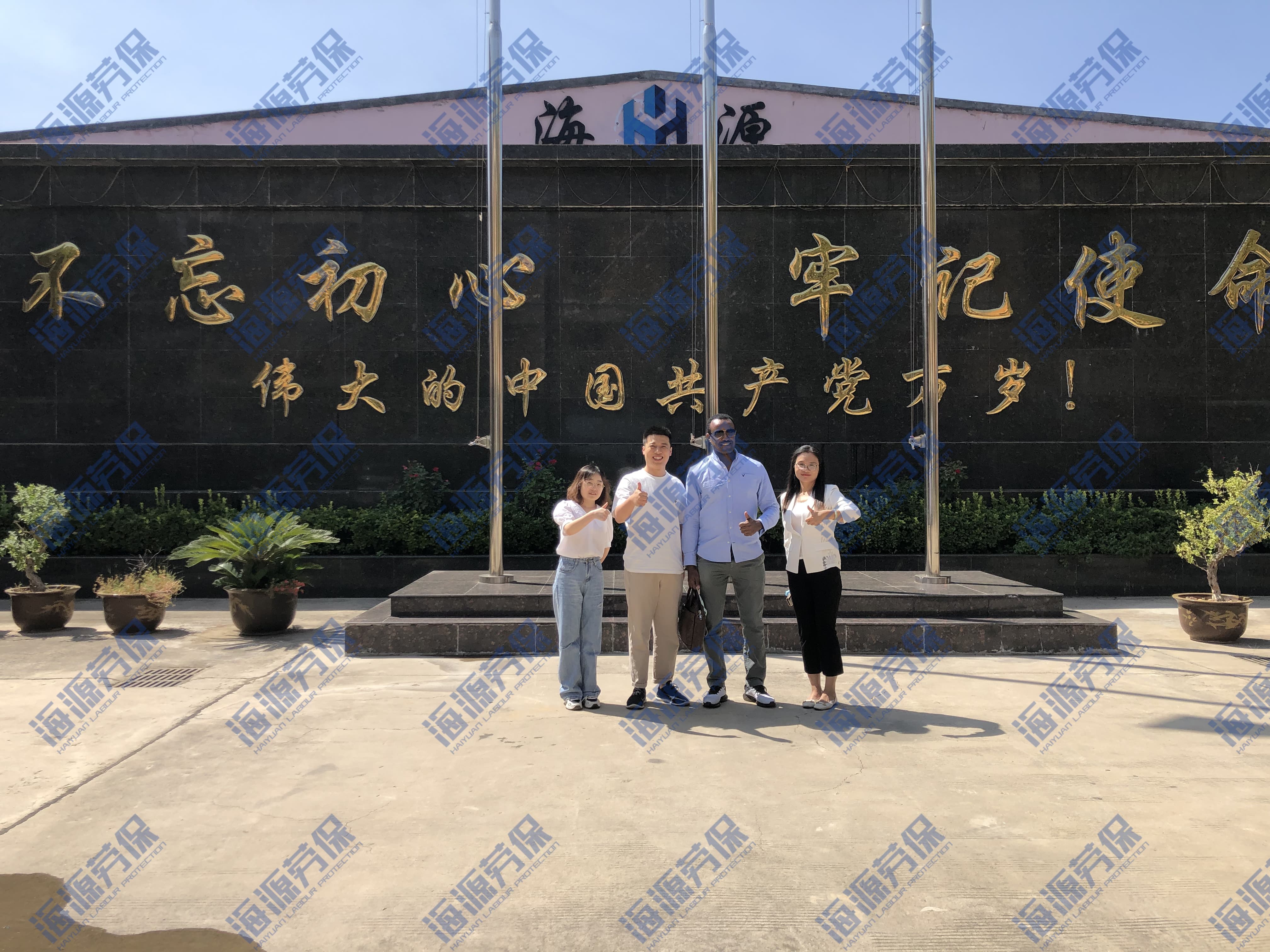 外商來(lái)訪