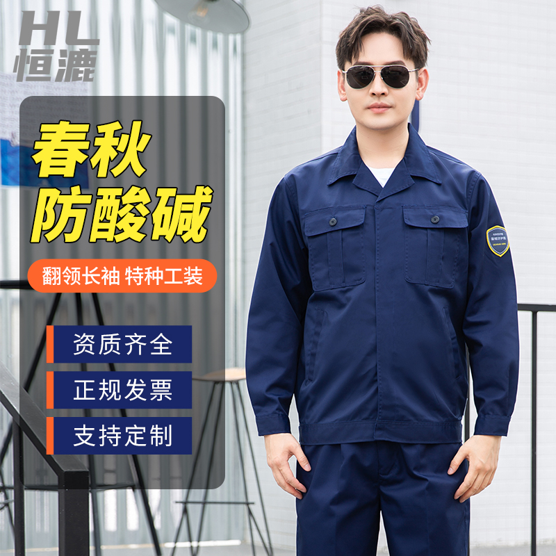 選購防酸堿服，這些要點(diǎn)一定要知道！(圖1)