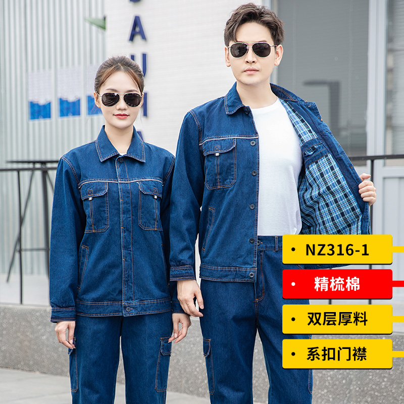 清洗定做牛仔工作服需要注意的一些問題！(圖1)
