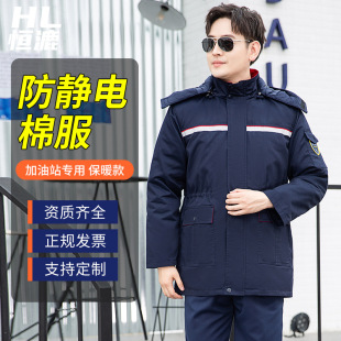防靜電棉服.jpg