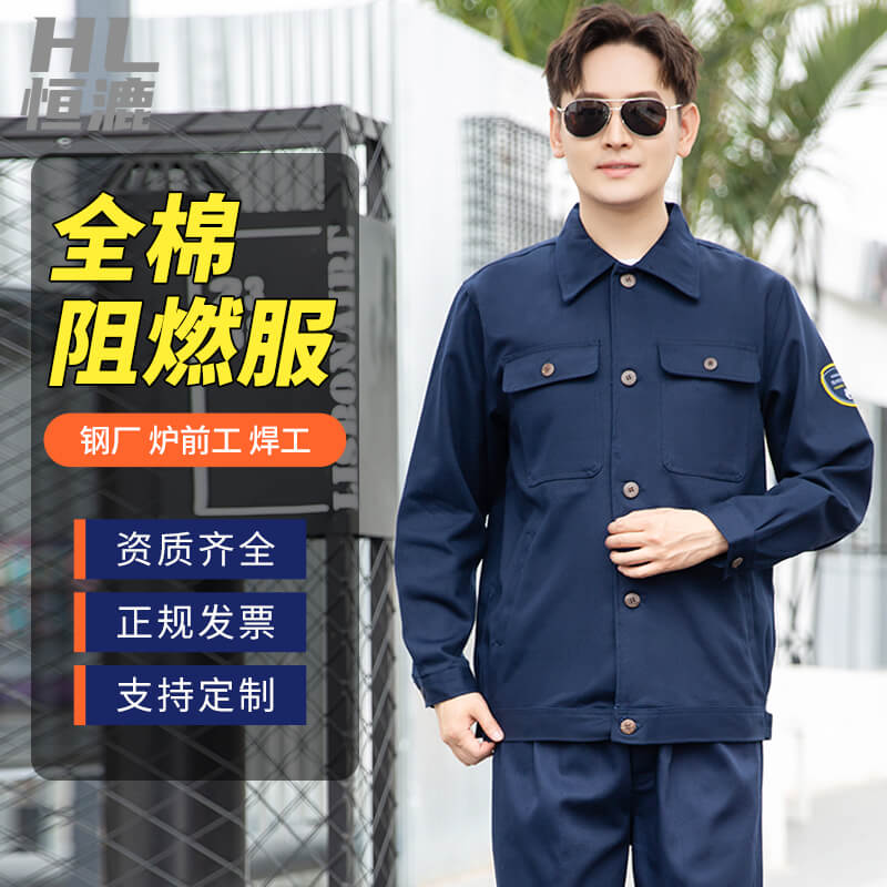 阻燃服多少錢一套哪家最好