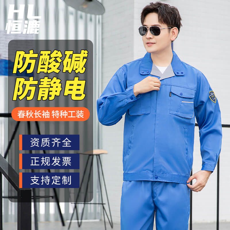 特種工作服多少錢一套