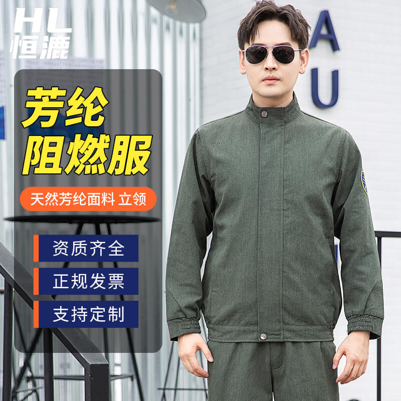 阻燃服一套多少錢合適