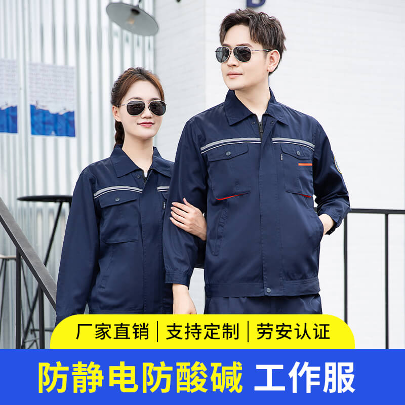 防靜電工作服多少錢一套