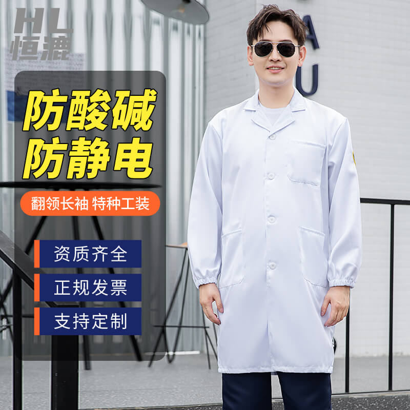 防靜電工作服定做價(jià)格