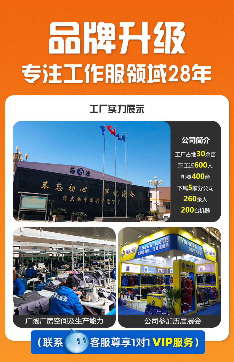 春秋防酸堿工作服定制哪家好
