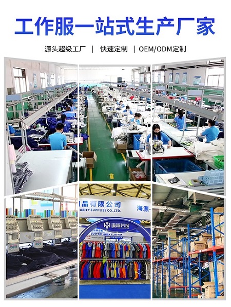專業(yè)訂做工作服廠家 專業(yè)訂做工作服廠家