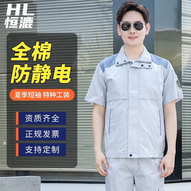 防靜電工作服多少一套