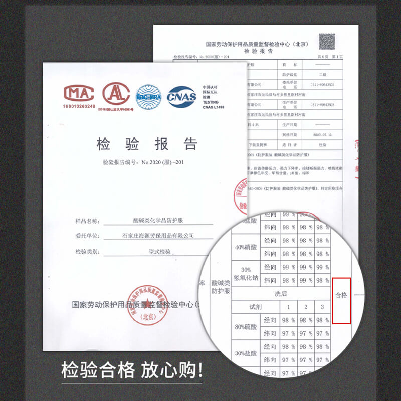 耐酸堿測試標準 耐酸堿測試標準