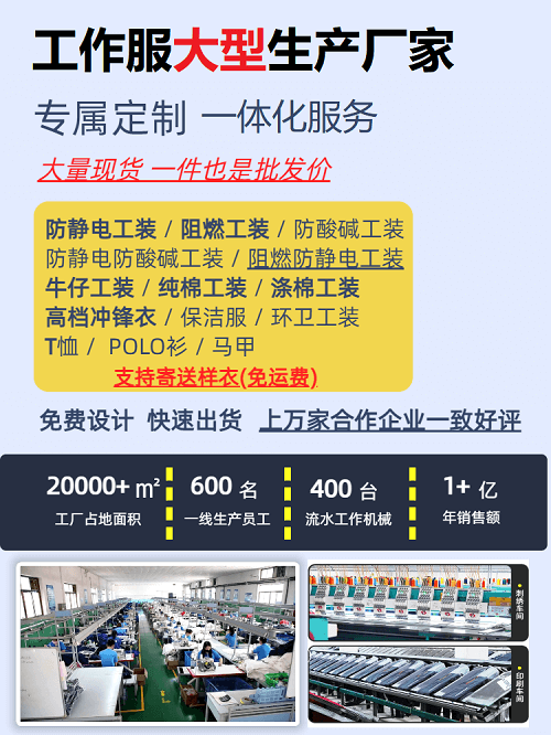 鄭州純棉阻燃服訂制