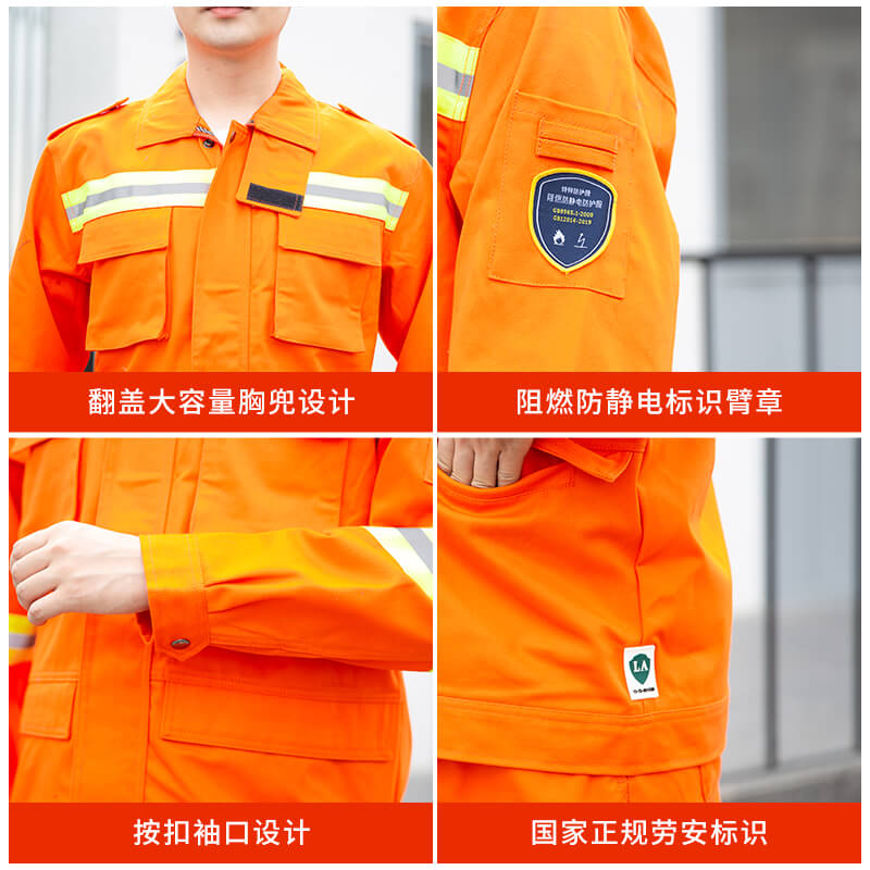 阻燃服裝批發(fā)價(jià)格