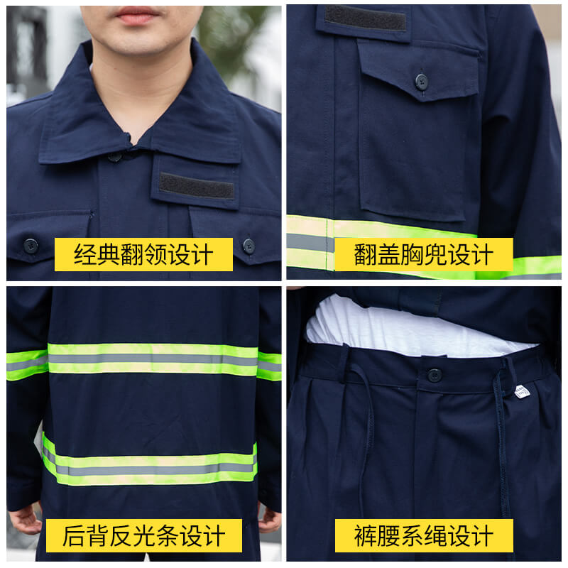 春秋阻燃工裝