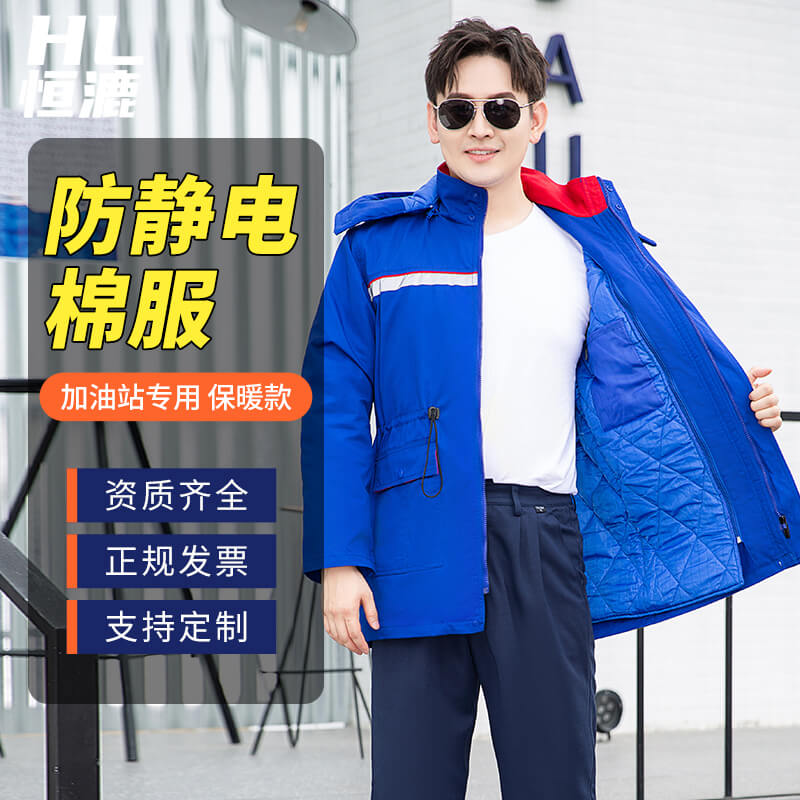棉服防靜電服2.jpg