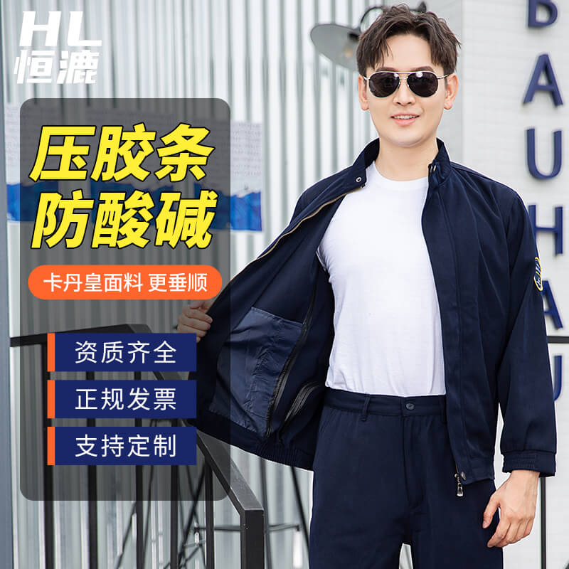 防酸堿壓膠條服.jpg