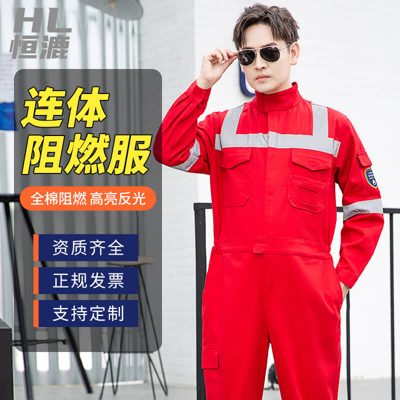 長(zhǎng)沙連體式阻燃服廠家