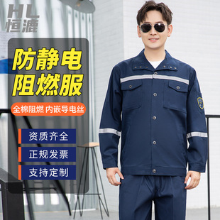 防靜電阻燃服.jpg